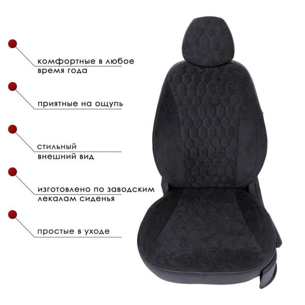 Чехлы Велюр на Chevrolet Cruze