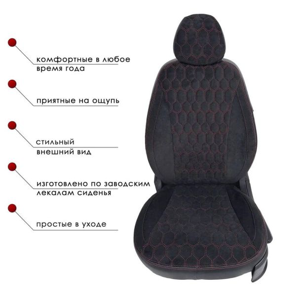 Чехлы Велюр на Chevrolet Cruze