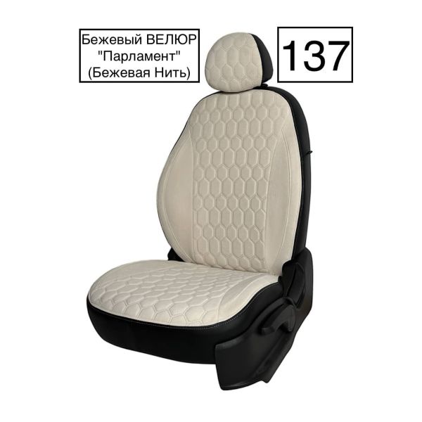 Чехлы Велюр на Chevrolet Cruze