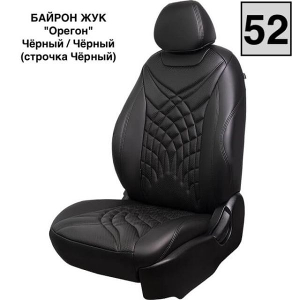 Чехлы Премиум Экокожа Байрон Президент|Жук на Nissan Sentra 7 (B17) 2012-2017 г.в.