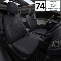 Чехлы Автопилот на Belgee X50 (2023+)