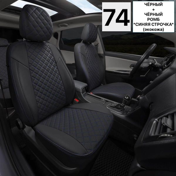 Чехлы Автопилот на Belgee X50 (2023+)