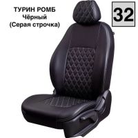 Чехлы Экокожа Турин Ромб на Chevrolet Rezzo