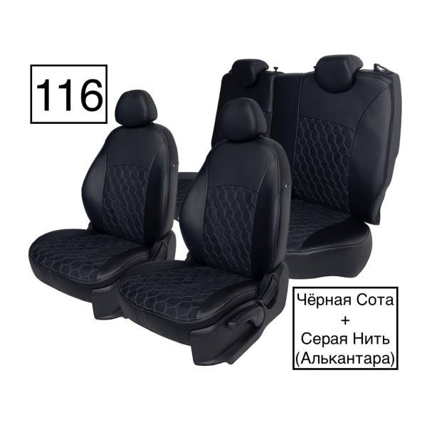 Чехлы Алькантара на Sollers Atlant (2022+) 3 места